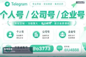 苹果开发者账号申请|苹果与谷歌开发者账号交易与转让