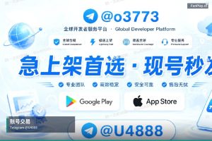 苹果开发者账号申请｜苹果与谷歌开发者账号转让交易