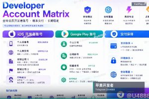苹果开发者账号申请｜Google Apple iOS开发者账号直供