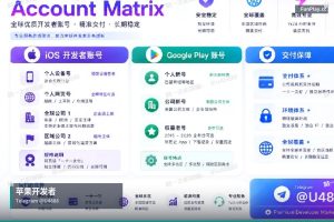 苹果开发者账号申请|Google Apple iOS 开发者账号直供