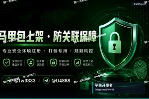 苹果开发者账号申请｜全球直供 Google/Apple (iOS) 开发者账号（4）