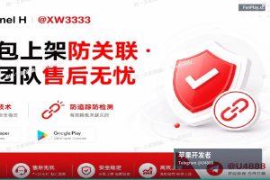 苹果开发者账号申请|Google Play & Apple iOS 开发者账号直供(4)