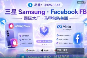 苹果开发者账号申请｜Google Play & Apple iOS 开发者账号直供
