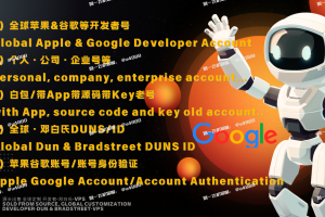 全球直供 Google/Apple (iOS) 开发者账号 | 24/7 专业客服 TG @U4888 | 谷歌/苹果开发者老账号 | 带 App 购买 / 白包账号 | 巴基斯坦 / 美国 / 英国 / 香港 谷歌老号 | 邓白氏认证代注册 | 含源码 & Key 交易 | 企业开发者定制解决方案