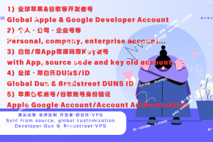 苹果谷歌开发者老账号到底值不值得选?从资料完整度、交付清晰度、后续维护到长期使用稳定性的深入分析