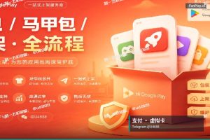 2026年开发者账号交易注意事项：付款、找回风险与后续支持怎么谈（2）