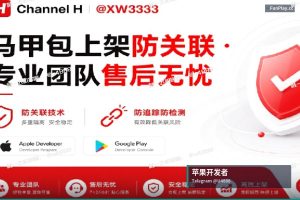 苹果开发者账号交接后第一周怎么操作？避免风控和资料异常的实用建议（2）