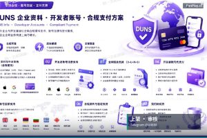 Google Play开发者账号｜2026年谷歌开发者账号审核重点：权限、隐私政策和数据安全表单怎么…
