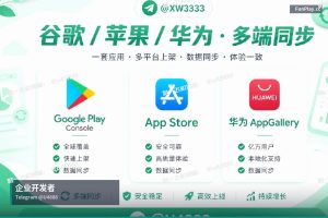 苹果开发者账号企业号还能不能做业务？2026年适用场景与风险边界分析（3）