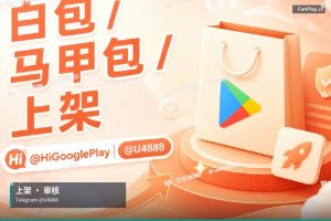 开发者账号正式上架前到底要准备哪些材料：从图标截图、隐私政策、权限说明