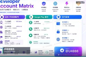 开发者账号出售后如何防止找回纠纷？交接清单和责任划分模板思路