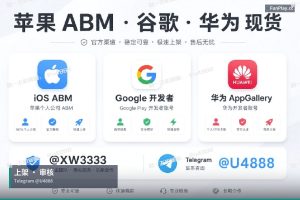 2026年谷歌开发者账号审核重点：权限、隐私政策和数据安全表单怎么对应