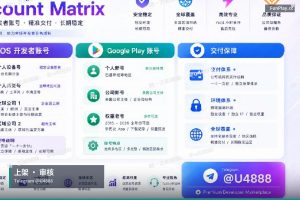 开发者账号上架前需要准备哪些材料？一份适合实操的清单