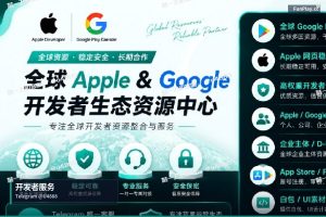 开发者账号指南｜2026年账号买卖如何选靠谱卖家？从交接能力和售后支持判断质量