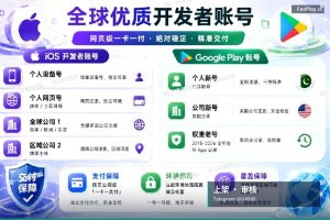 正式上架前最后一次自查：开发者账号、包体、资料、政策四个维度怎么过一遍