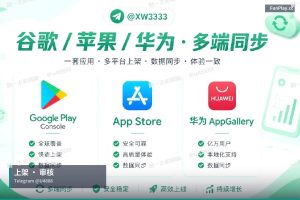 Google Play开发者账号｜2026年谷歌开发者账号购买与安全上架完整指南（最新版）（9）