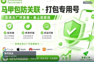 苹果开发者账号申请｜苹果与谷歌开发者账号出售前必须知道的5个安全交接原则（7）