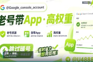 2026年开发者账号上架实战：从买号到首包通过审核的完整流程（6）