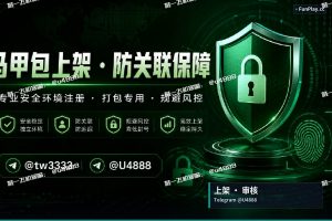 Google Play开发者账号｜2026年谷歌开发者账号购买与安全上架完整指南（最新版）（8）