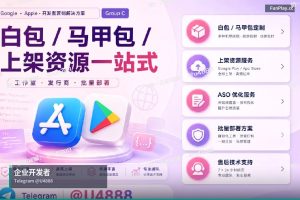 2026年苹果开发者账号购买避坑指南：企业号、个人号、公司号怎么选（4）
