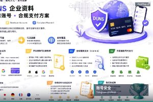 苹果开发者账号申请｜苹果与谷歌开发者账号出售前必须知道的5个安全交接原则（5）
