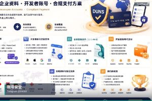 苹果开发者账号申请｜苹果与谷歌开发者账号出售前必须知道的5个安全交接原则（4）