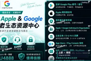 2026年开发者账号上架实战：从买号到首包通过审核的完整流程（3）