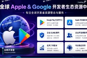 Google Play开发者账号｜Google Play 最新政策变化解读：开发者账号为什么越来越容…