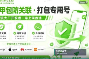 Google Play开发者账号｜2026最新Google Play政策更新（开发者账号）：风险挑战…