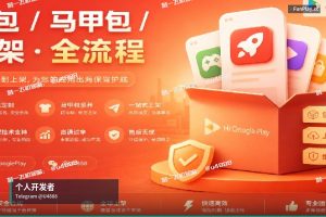 2026最新个人号购买攻略（开发者账号）：技术障碍解决方案与专家专业建议（2）