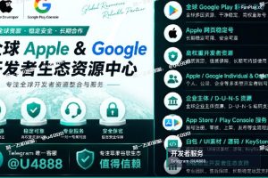 开发者隐私政策合规要求实战教程（开发者账号）：实用功能详解与特殊案例分析（2）