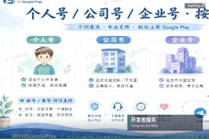 多账号管理实践深度指南（开发者账号）：从运营到验证的3个关键步骤（2）