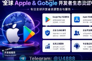 开发者隐私政策合规要求实战教程（开发者账号）：实用功能详解与特殊案例分析