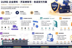 多账号管理实践深度指南（开发者账号）：从运营到验证的3个关键步骤
