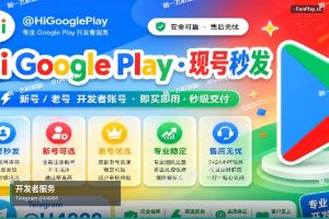 2026最新商店文案优化（开发者账号）：技术障碍解决方案与行业专业建议