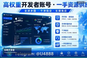 Google Play开发者账号｜2026年谷歌Google Play政策更新（开发者账号）：高效与…