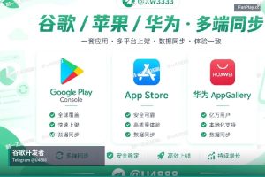 Google Play开发者账号｜2026年谷歌开发者账号购买完全指南（3）