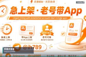 苹果开发者账号与谷歌开发者账号对比