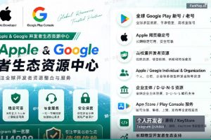 开发者个人号购买攻略实战教程（开发者账号）：核心功能详解与典型案例分析