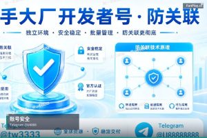 2026年开发者账号健康度维护（购买）：安全与解决方案全解析