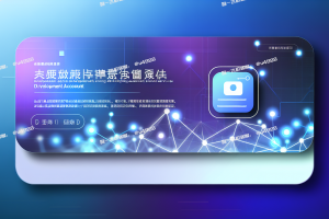 开发者账号购买最新趋势：2025年行业数据解读