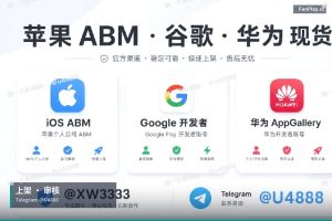 Google Play开发者账号｜Google Play应用审核避坑指南：提高通过率的秘诀（2）