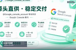 苹果开发者账号申请全攻略：个人与企业账号对比