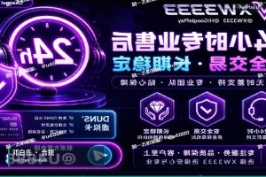 邓白氏编码申请详细教程：企业开发者账号必备