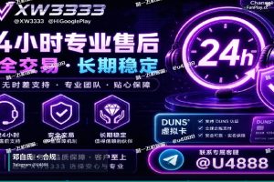 邓白氏编码申请详细教程：企业开发者账号必备