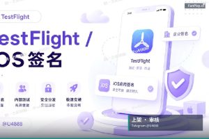 App Store上架｜苹果开发者账号购买实战教程（上架）：实用功能详解与复杂案例分析