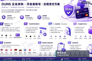 苹果开发者账号申请｜拒绝关联封号：基于风控底层逻辑的 Apple & Goo…