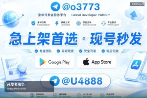 2026开发者账号租赁最新政策解读