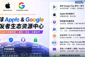 开发者账号购买最新趋势：2026年行业数据解读