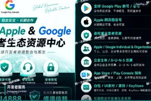 开发者账号指南｜全网稀缺！2016 年高权重 Admob 支付号，另有带 4992 日元余额…